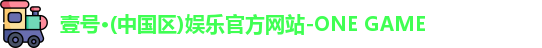 壹号